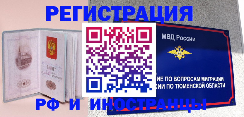 прописка для кредита в Мценске