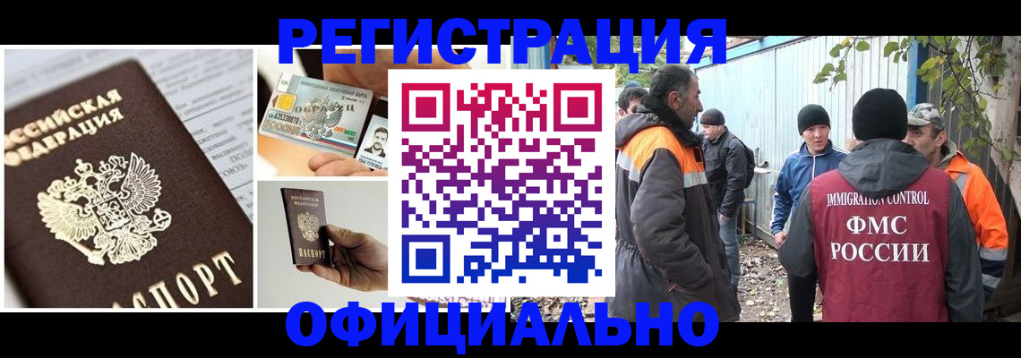 прописка паспорт в Мценске