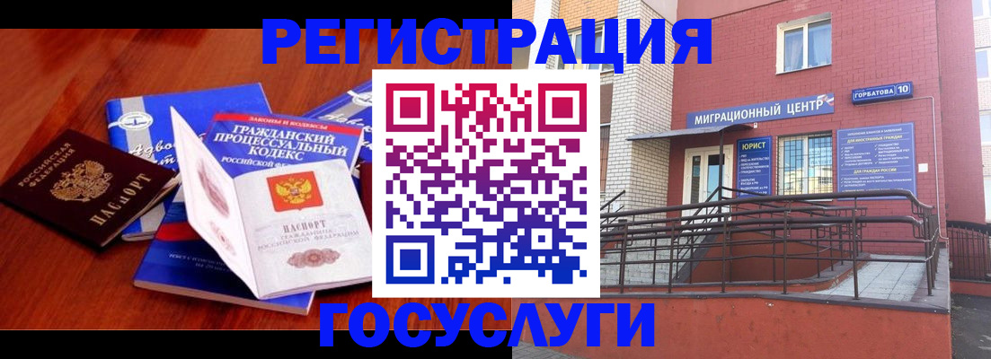 временная регистрация в Мценске